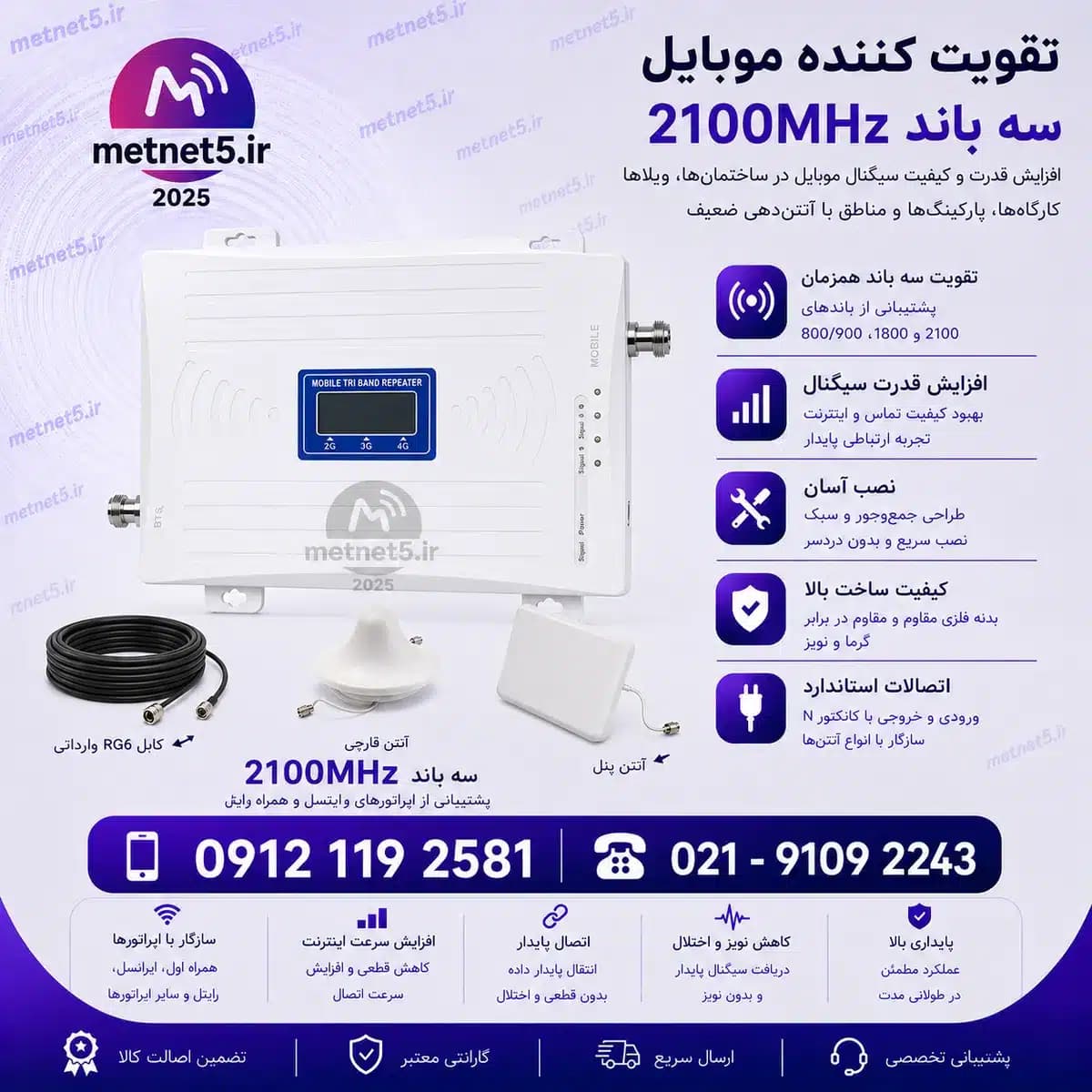 پکیج کامل تقویت کننده آنتن موبایل کاترین 3 باند مدل WTM با کابل RG6