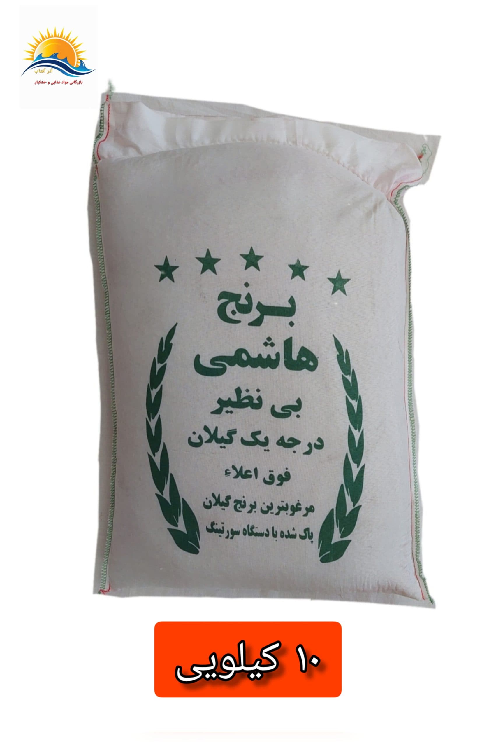 برنج هاشمی پارساله ۱۰ کیلویی