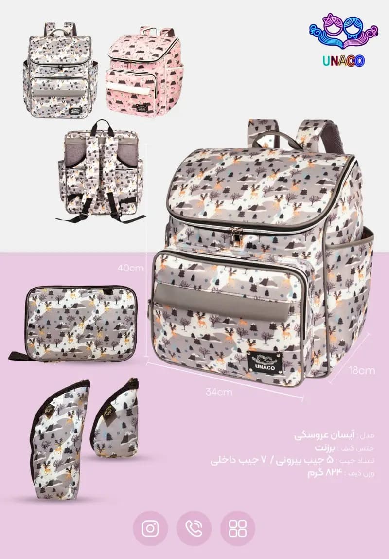 کوله پشتی وسایل نوزاد مدل آیسان دخترانه