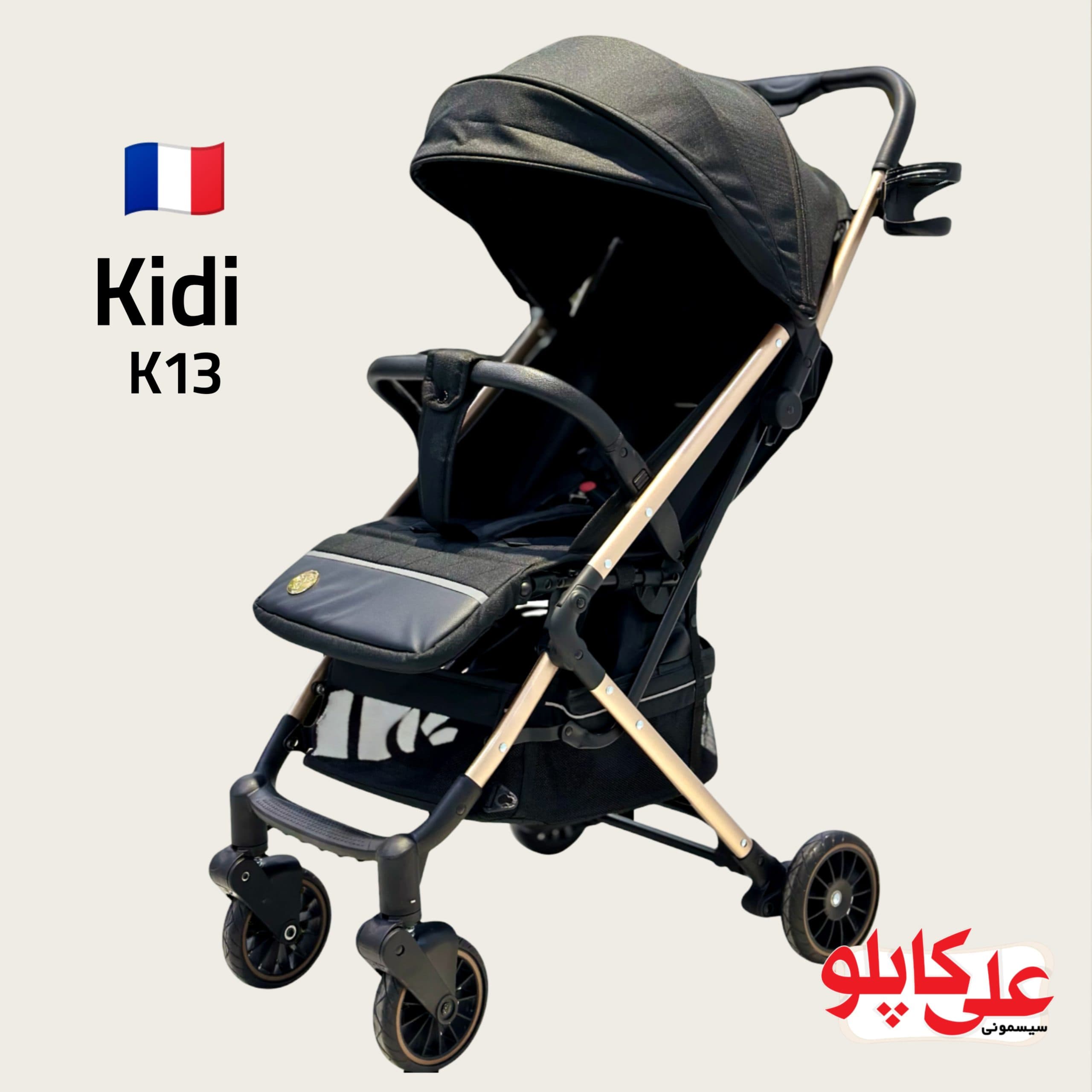 کالسکه مسافرتی کیدی Kidi مدل k13 — تصویر ۳