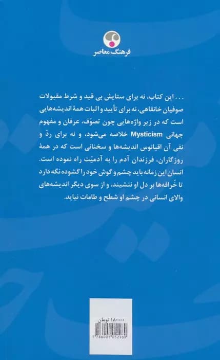 حدیث کرامت — تصویر ۲