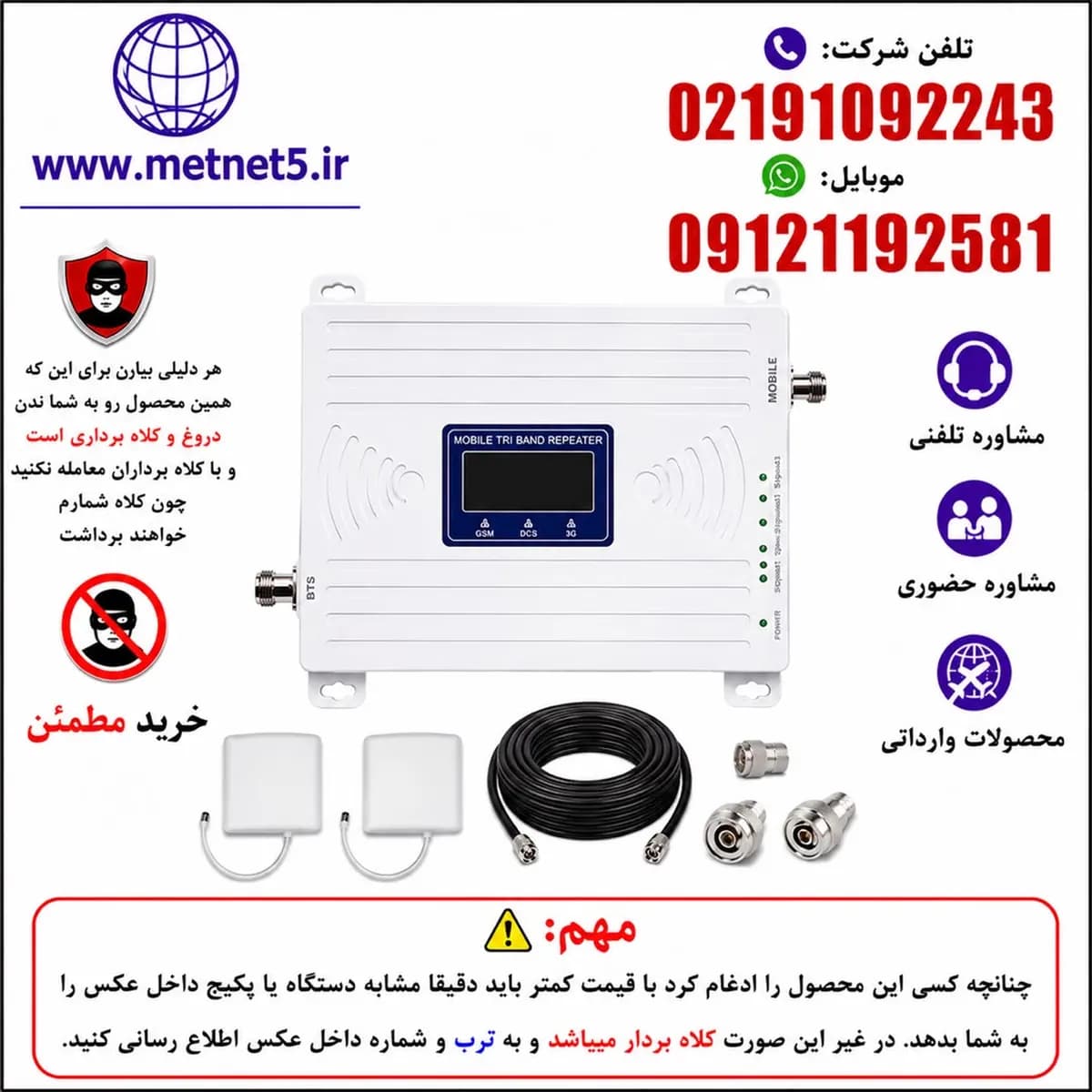 پکیج کامل تقویت کننده آنتن موبایل کاترین 3 باند مدل MZ102-WTM با کابل RG6 شیلددار