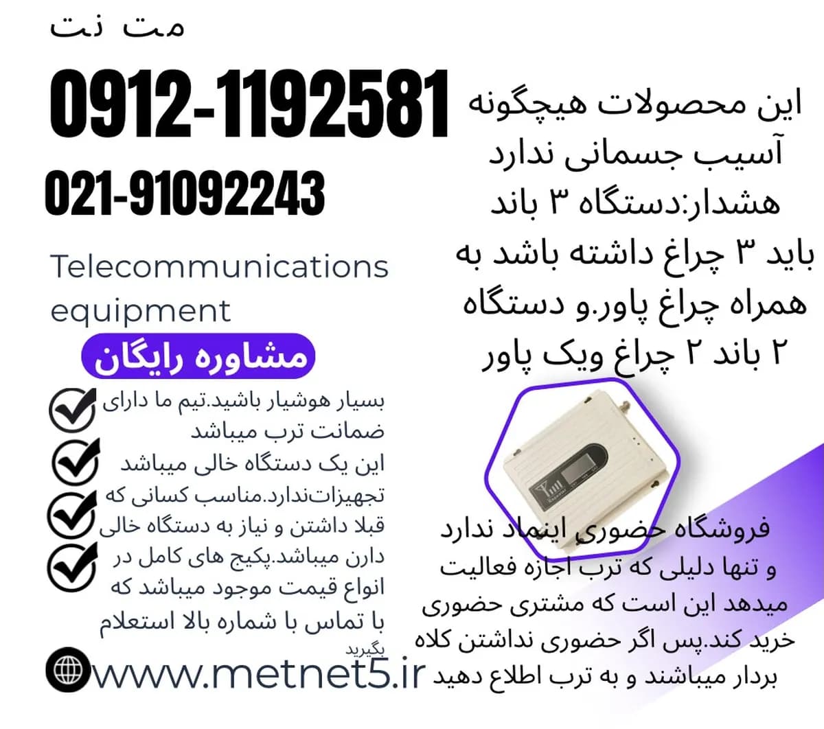 دستگاه تقویت آنتن موبایل دو باند کاترین مدل MZ109-GD-1800 توان ۱۰۰۰mW (فرکانس ۹۰۰/۱۸۰۰ مگاهرتز) – تک دستگاه — تصویر ۲