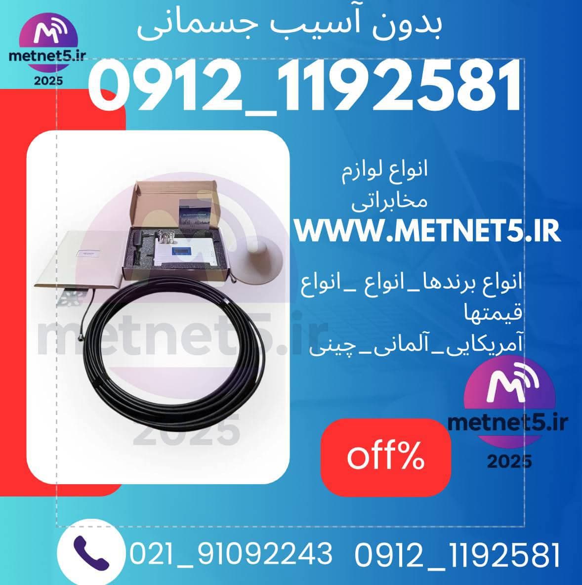 دستگاه تقویت آنتن موبایل هوشمند فول باند 1000 میلی وات مدل Bem317 برند Kathrein