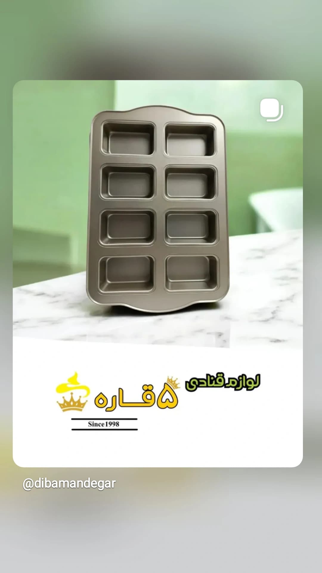 قالب مافین مستطیلی صبحانه