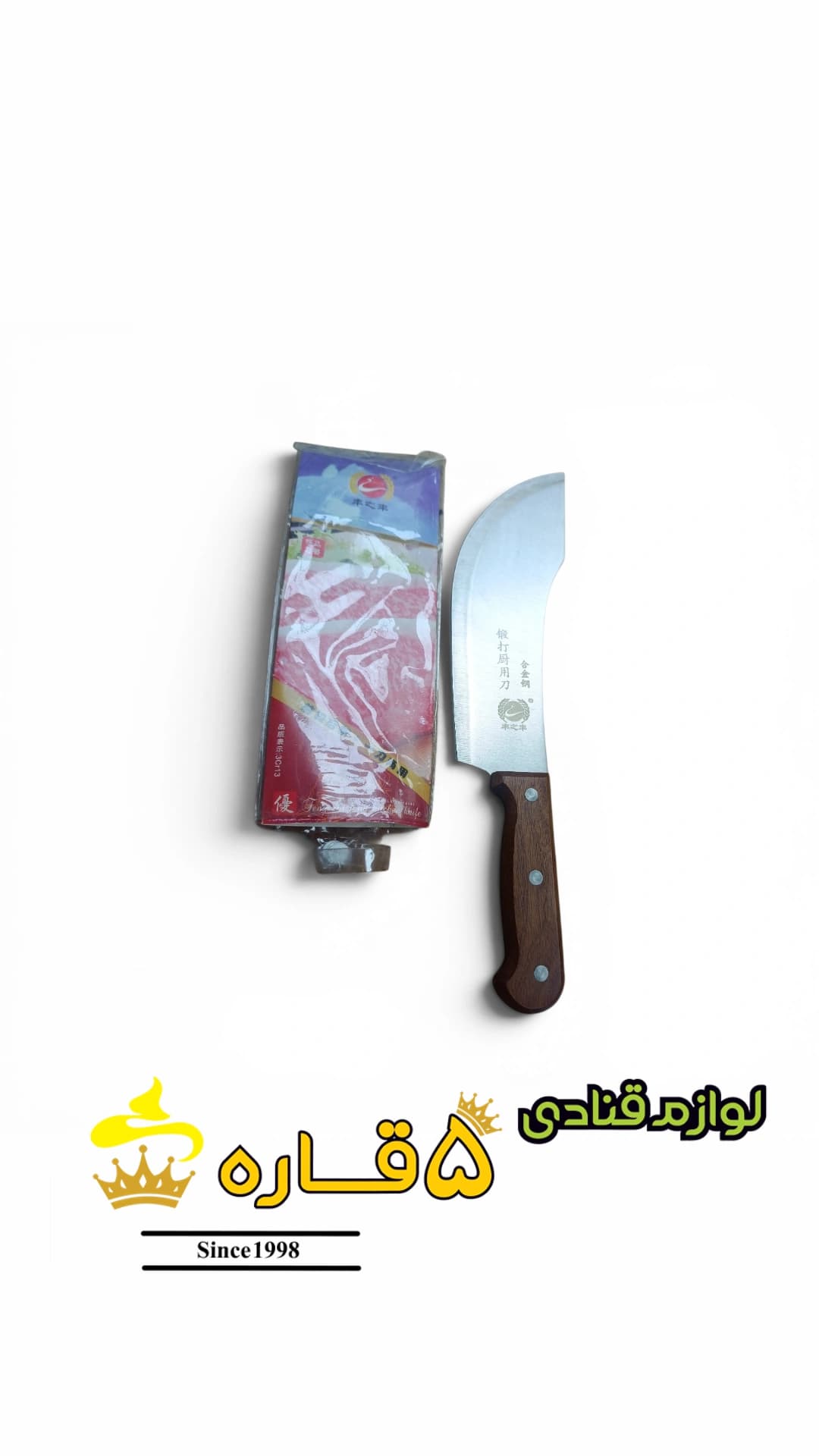 چاقو ساطوری (ساتوری)