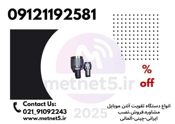 کانکتور ۲ تکه ماده به نری RG6 | اتصال و افزایش طول کابل آنتن