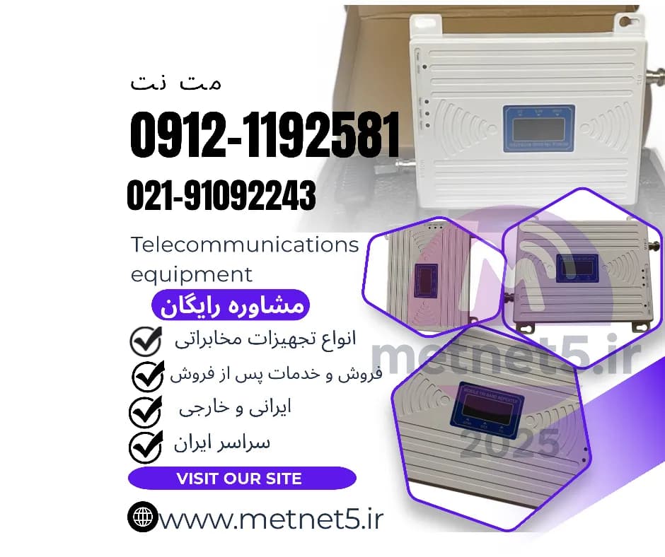 دستگاه تقویت کننده و تکرار کننده ی درون ساختمانی کاترین مدل MZ103-SLR مخصوص خانگی