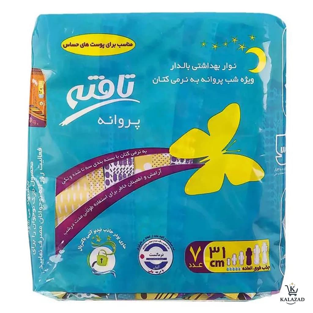 تافته نوار بالدارکتانپروانه ای شب