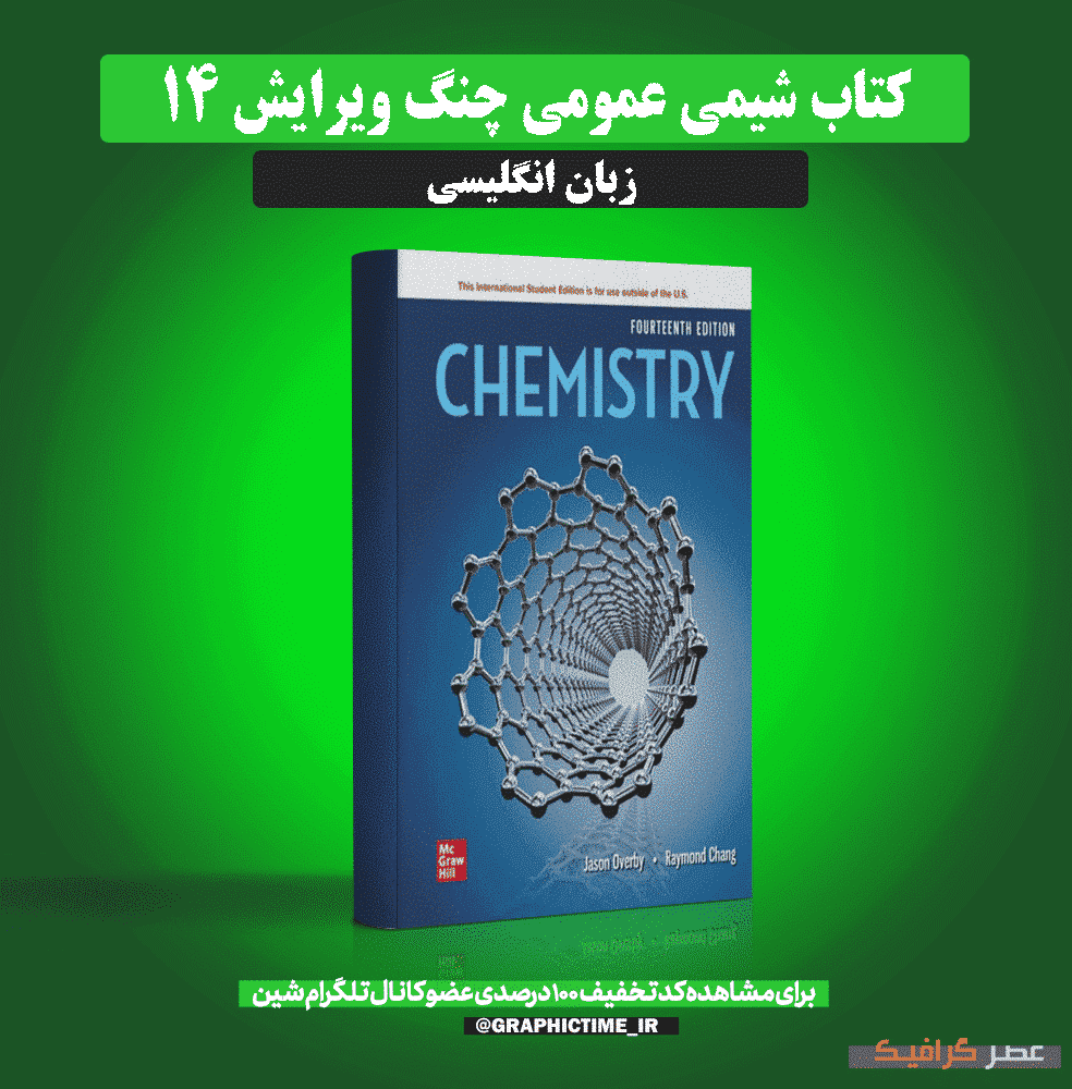 دانلود کتاب شیمی عمومی چنگ ویرایش 14
