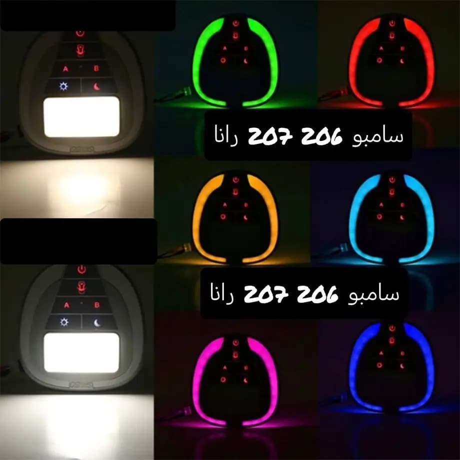 چراغ سقف سامبو مولتی کالر ۲۰۶-۲۰۷ — تصویر ۲