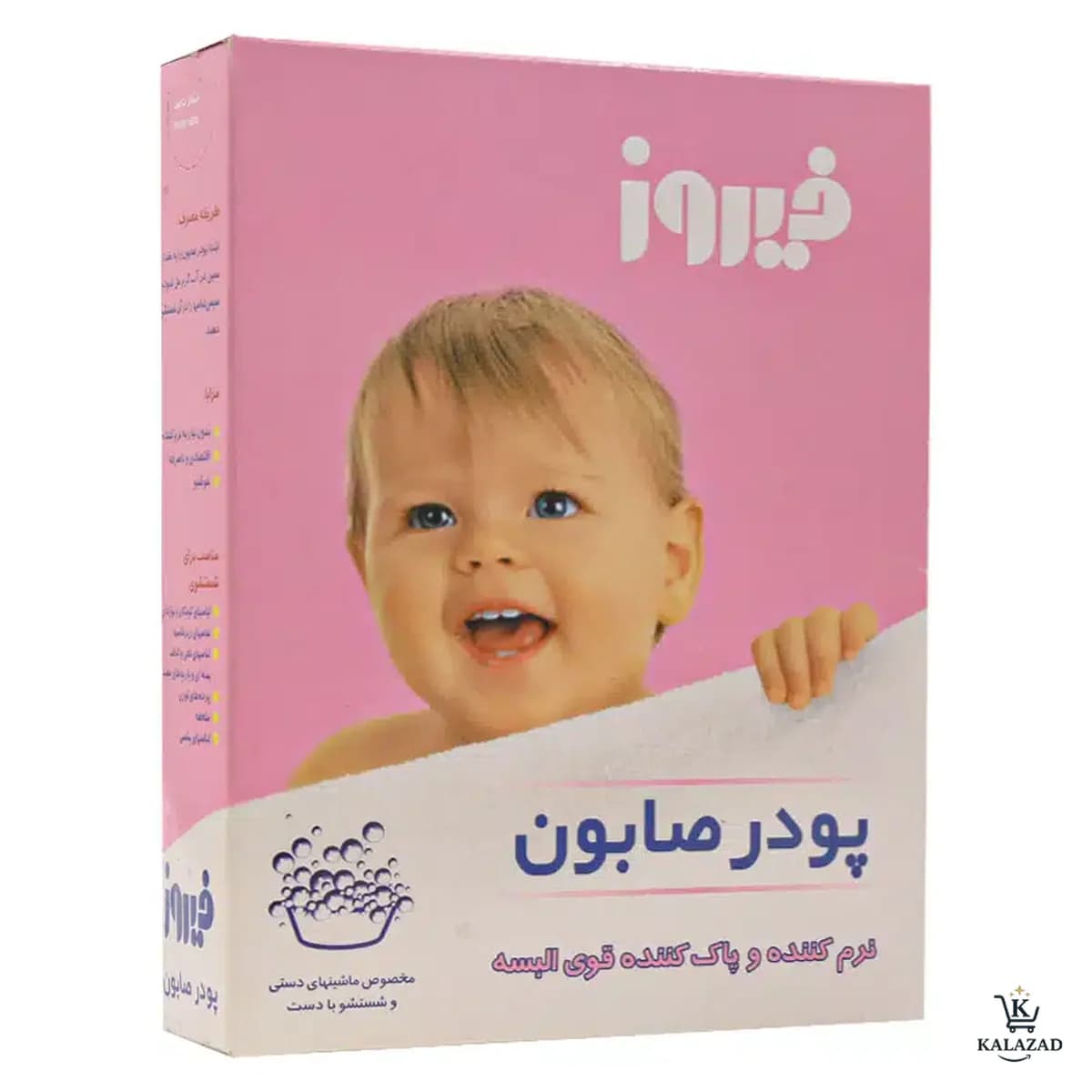 پودر صابون فیروز Firooz مدل Hand Wash مخصوص شستشو با دست و ماشین های دستی وزن 400 گرم
