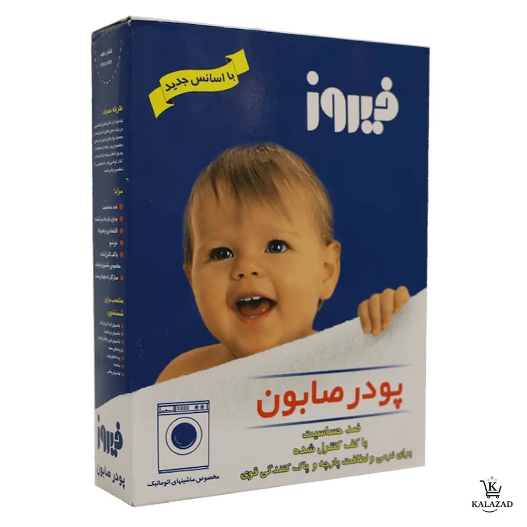 پودر صابون فیروز Firooz مدل Machine Wash مخصوص شستشو با ماشین لباسشویی وزن 400 گرم