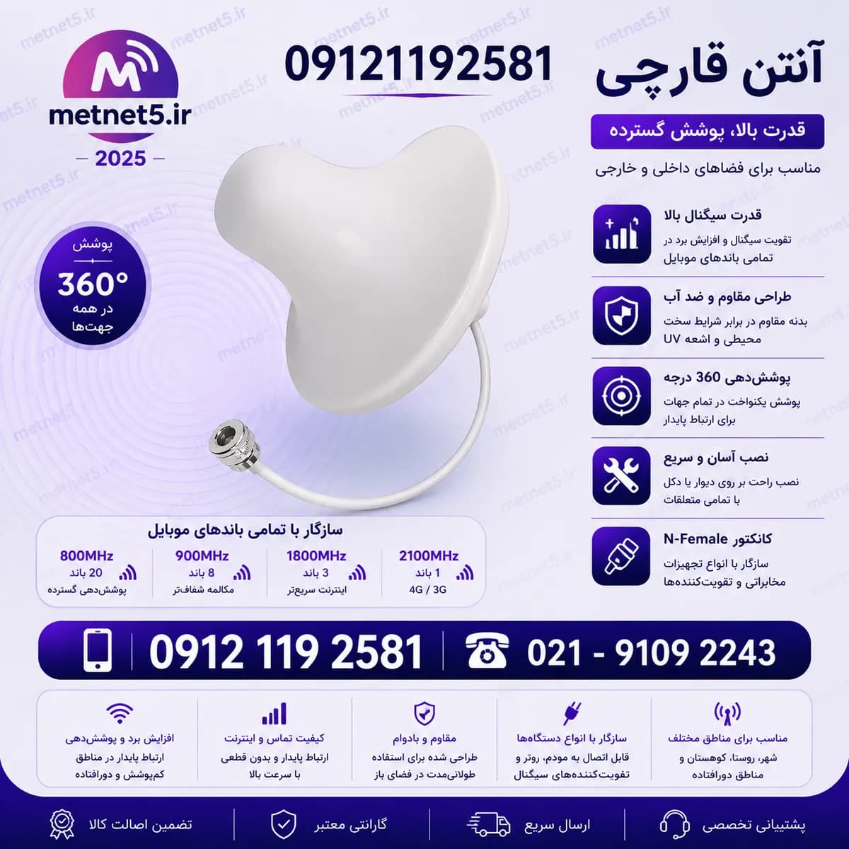 آنتن قارچی سقفی | خرید آنتن داخلی 360 درجه تقویت موبایل