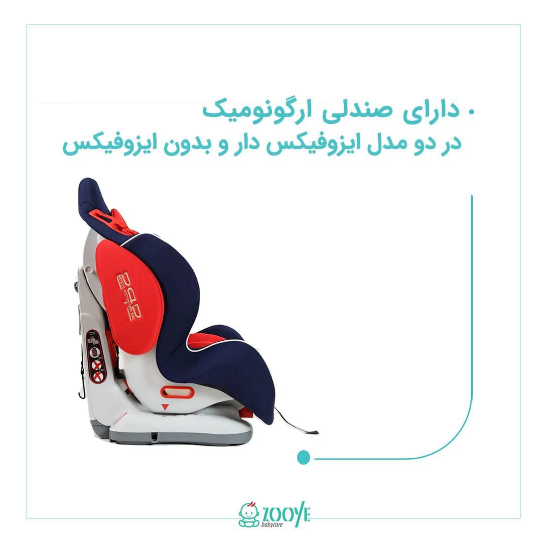 صندلی خودرو کودک زویه 25 کیلویی ایزوفیکس دار — تصویر ۷