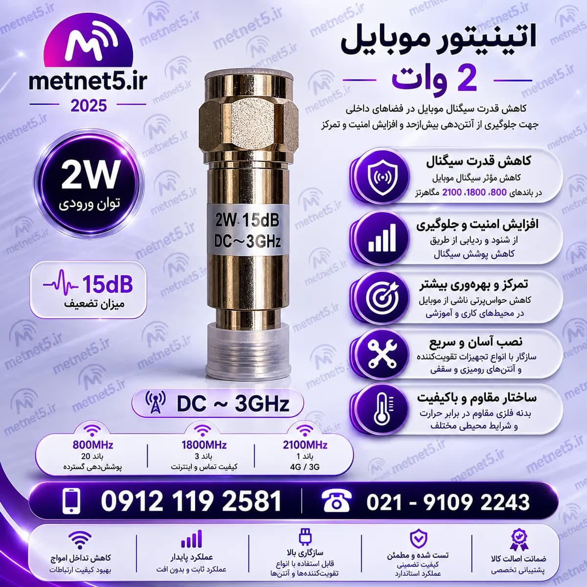 اتنیتور نویزگیر تقویت آنتن موبایل | خرید Attenuator کاهش نویز