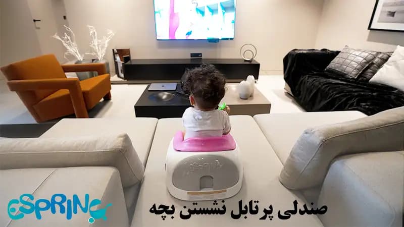صندلی غذای پرتابل کودک اسپرینگ — تصویر ۶