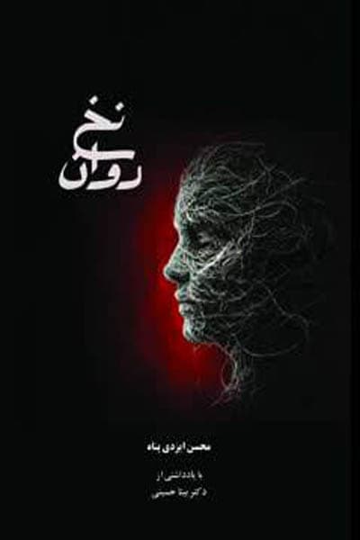 نخ روان نشر پروچستا