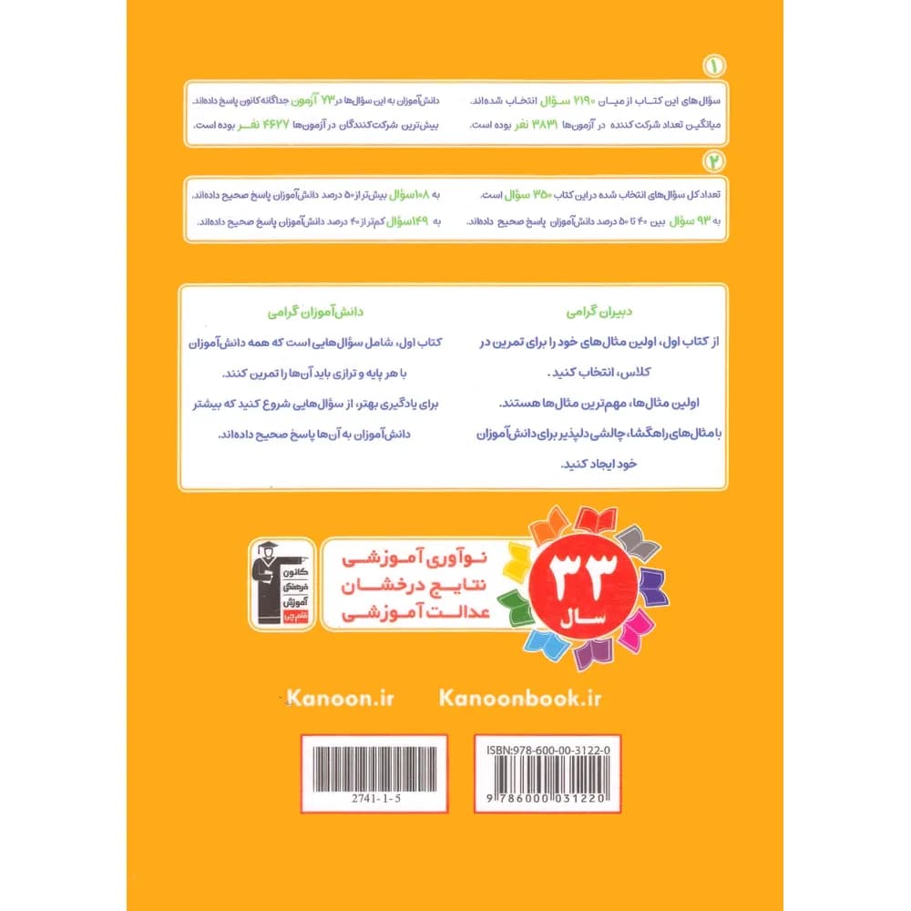کتاب اول ریاضی هفتم قلم چی — تصویر ۴