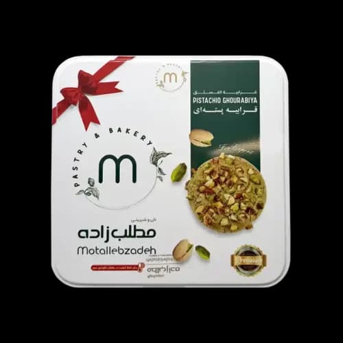 قرابیه پسته‌ای مطلب زاده