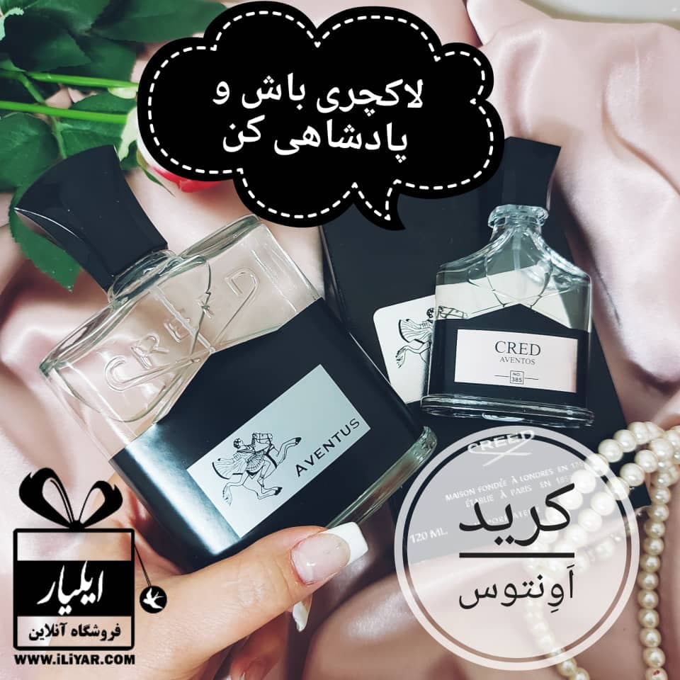 ادکلن کرید اونتوس مردانه Aventus – حجم 120 میل — تصویر ۳