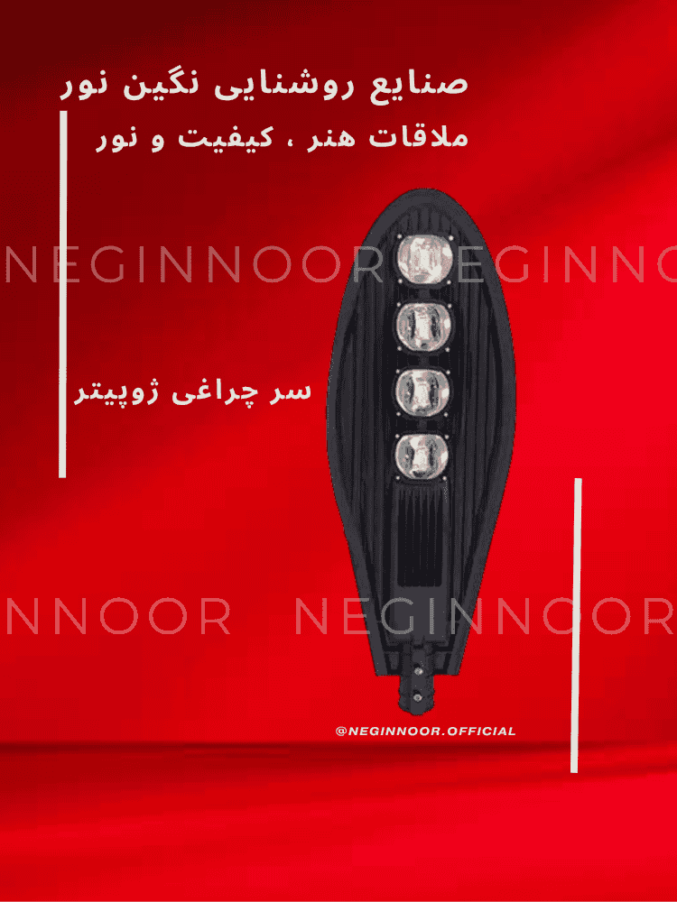 سرچراغی ژوپیتر