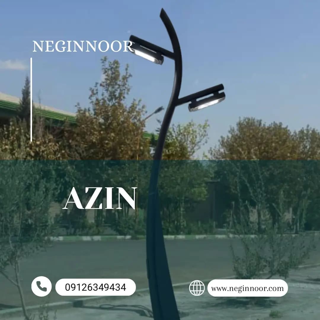 چراغ محوطه ویلا و پارکی مدل آذین — تصویر ۲
