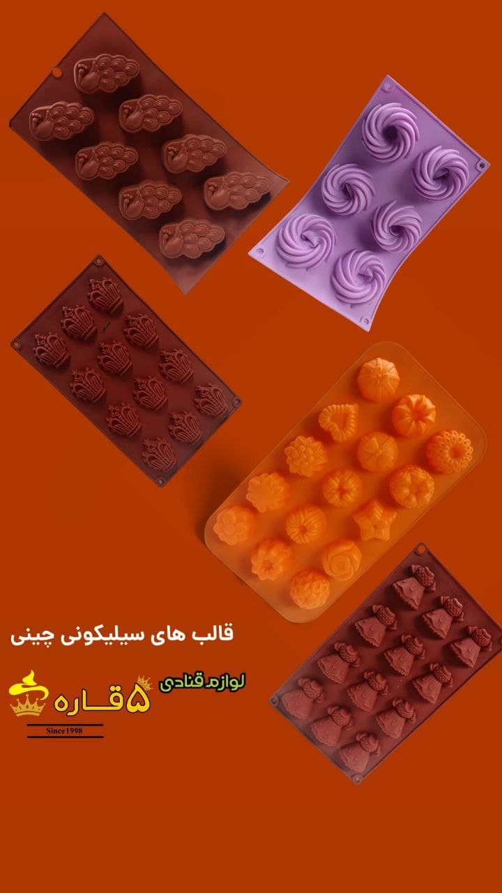 قالبهای سیلیکونی چینی در طرحهای متنوع