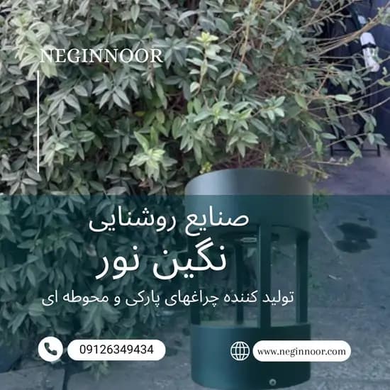 چراغ سردری مدرن و محوطه ویلا مدل مهسا — تصویر ۳