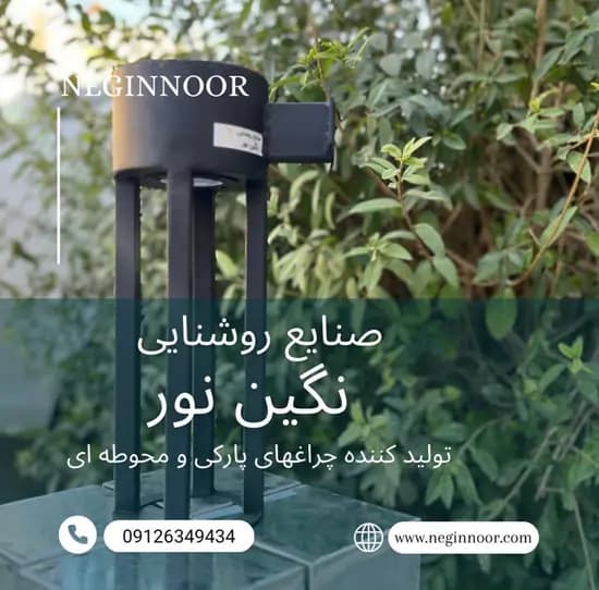 چراغ محوطه ویلا و دیواری مهسا — تصویر ۴