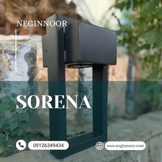 چراغ محوطه ویلا و دیواری مدل سورنا — تصویر ۳