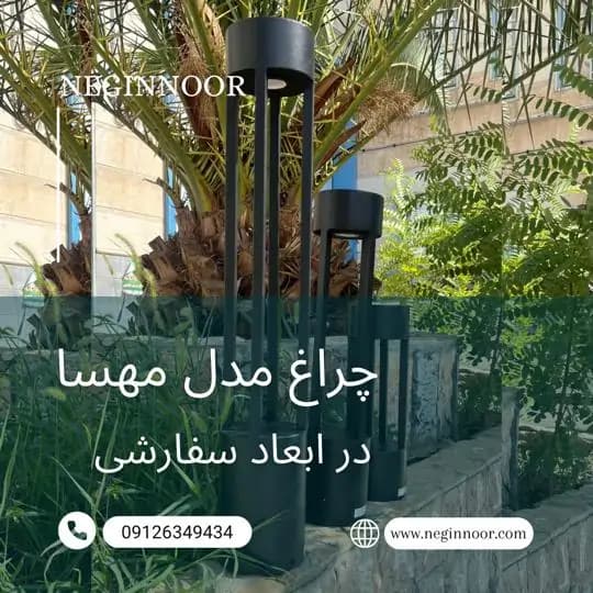 چراغ چمنی و محوطه ویلا مدل مهسا — تصویر ۳