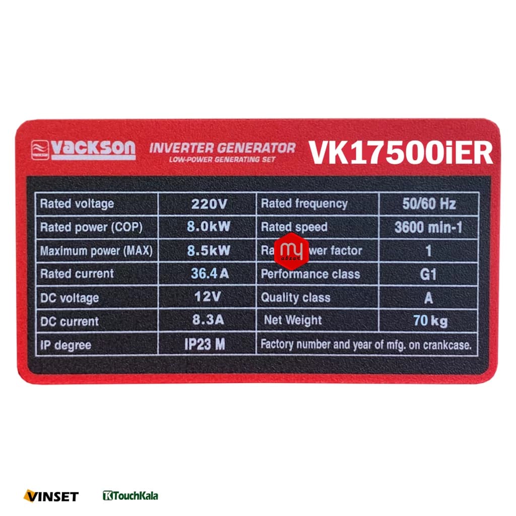 موتور برق واکسون اینورتر 8.5 کیلووات مدل VK17500iER ریموت استارت — تصویر ۳