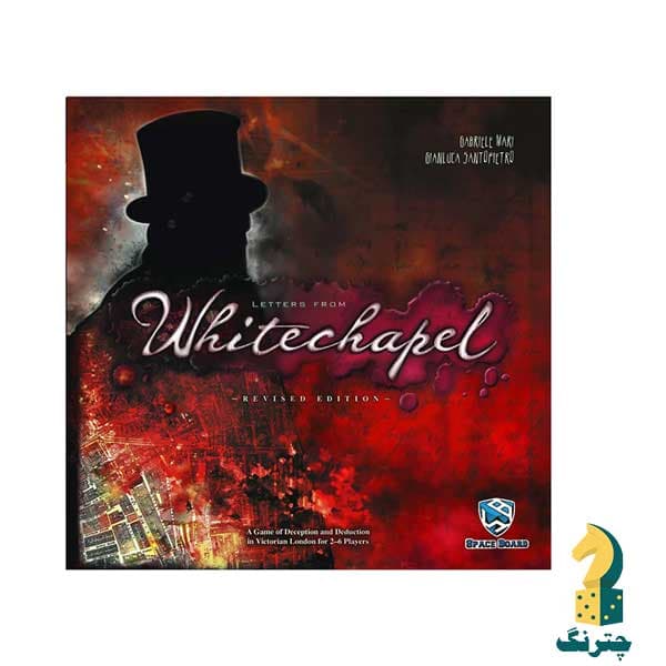 بازی ایرانی وایت چپل(بردگیم Letters from Whitechapel)(بازی نامه هایی از وایت چپل) — تصویر ۲