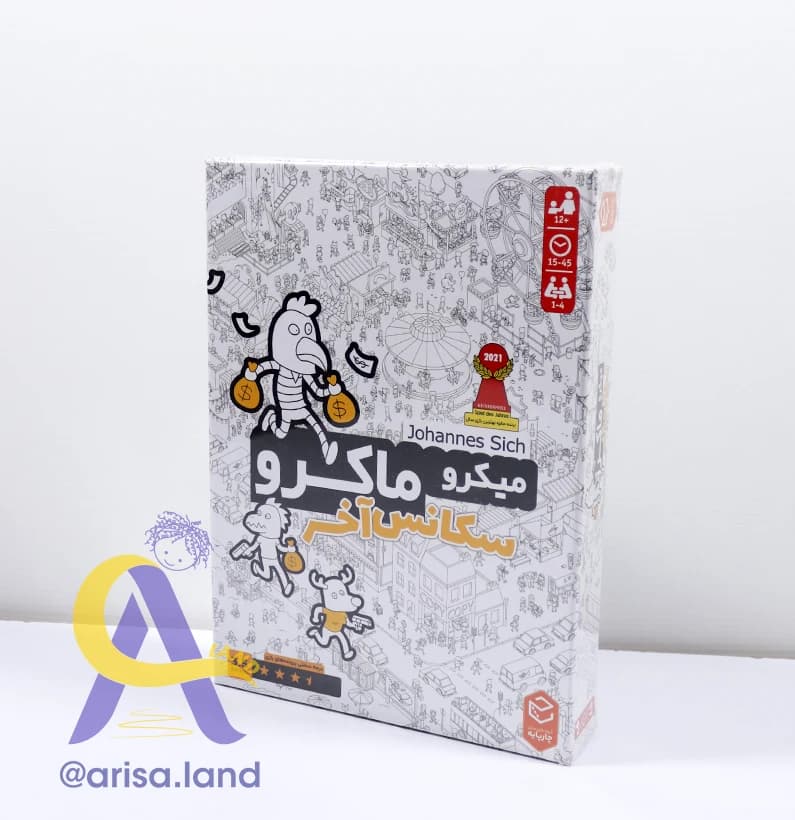 بازی میکرو ماکرو سکانس آخر — تصویر ۴