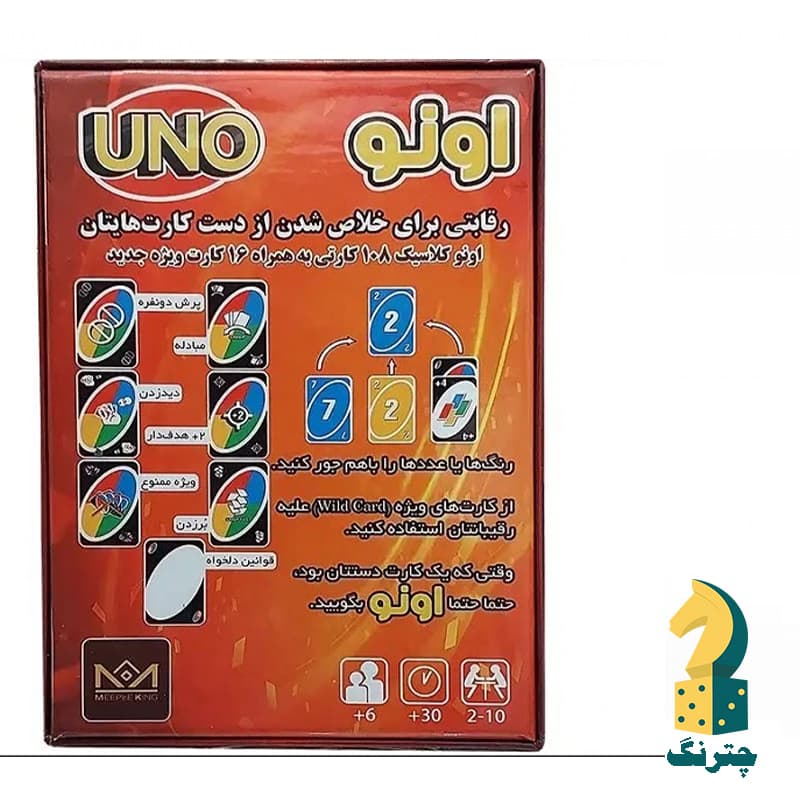 بازی کارتی اونو 124 کارتی میپل کینگ — تصویر ۲