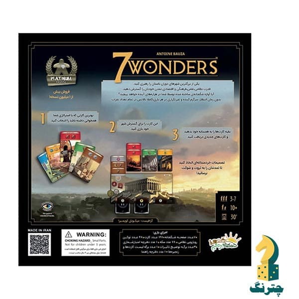 بازی عجایب هفتگانه (بردگیم 7wonders) — تصویر ۵