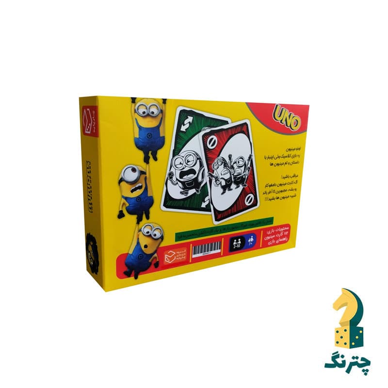 بازی فکری اونو مینیون ها — تصویر ۲