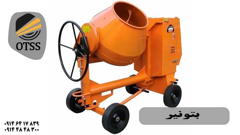 بتونیر مدل otss-250
