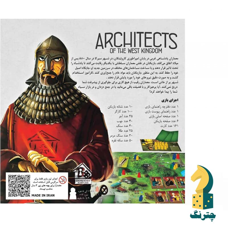 بازی آرشیتکت (معماران)(بردگیم architects of the west kingdom) — تصویر ۲