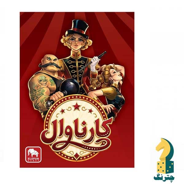 بازی فکری کارناوال (Flip Circus) — تصویر ۲