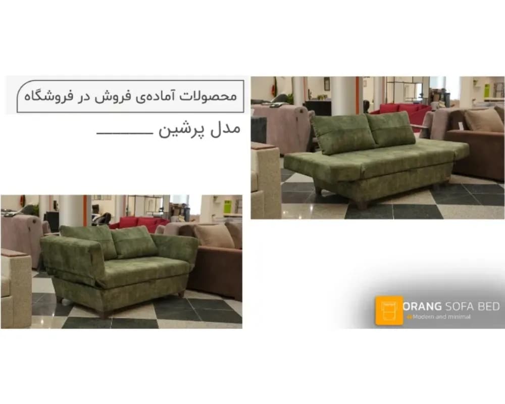 مبل تخت خوابشو 2 نفره مدل پرشین (سبز)
