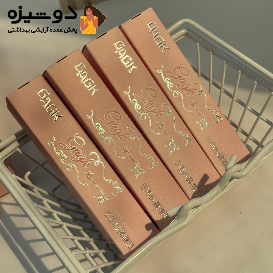 رژ لب مایع پاپیونی 782 گک GAGK — تصویر ۹