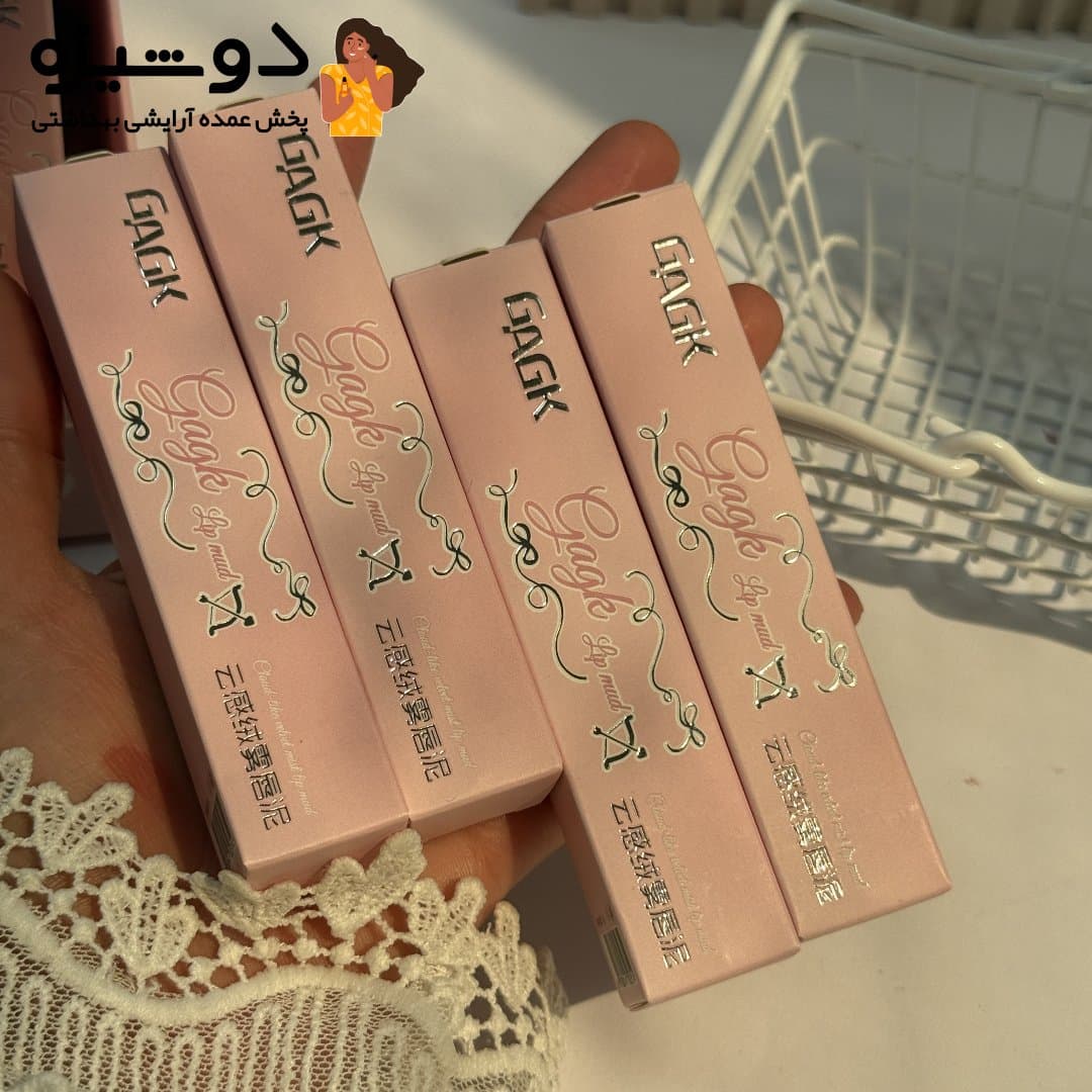 رژ لب مایع پاپیونی 782 گک GAGK — تصویر ۱۲
