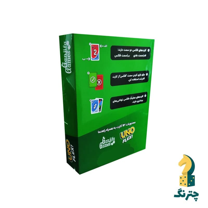 بازی فکری اونو فلکس — تصویر ۲