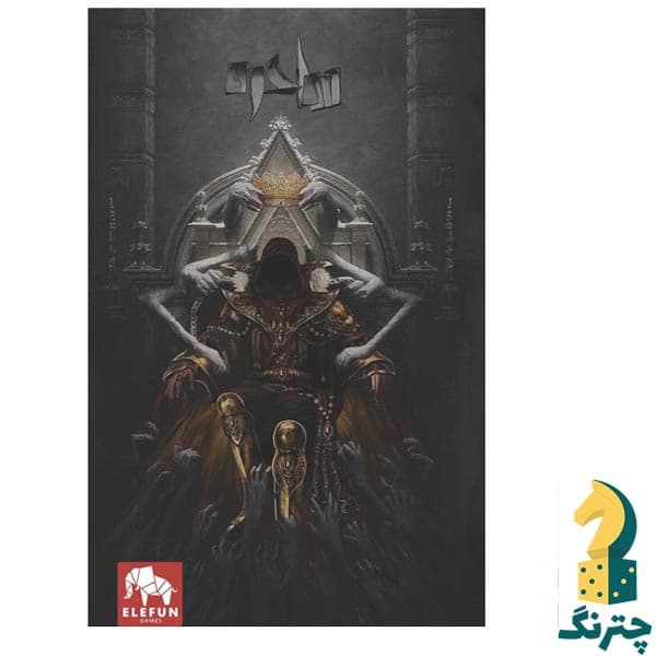بازی ایرانی ساحره (Crossfire) — تصویر ۲