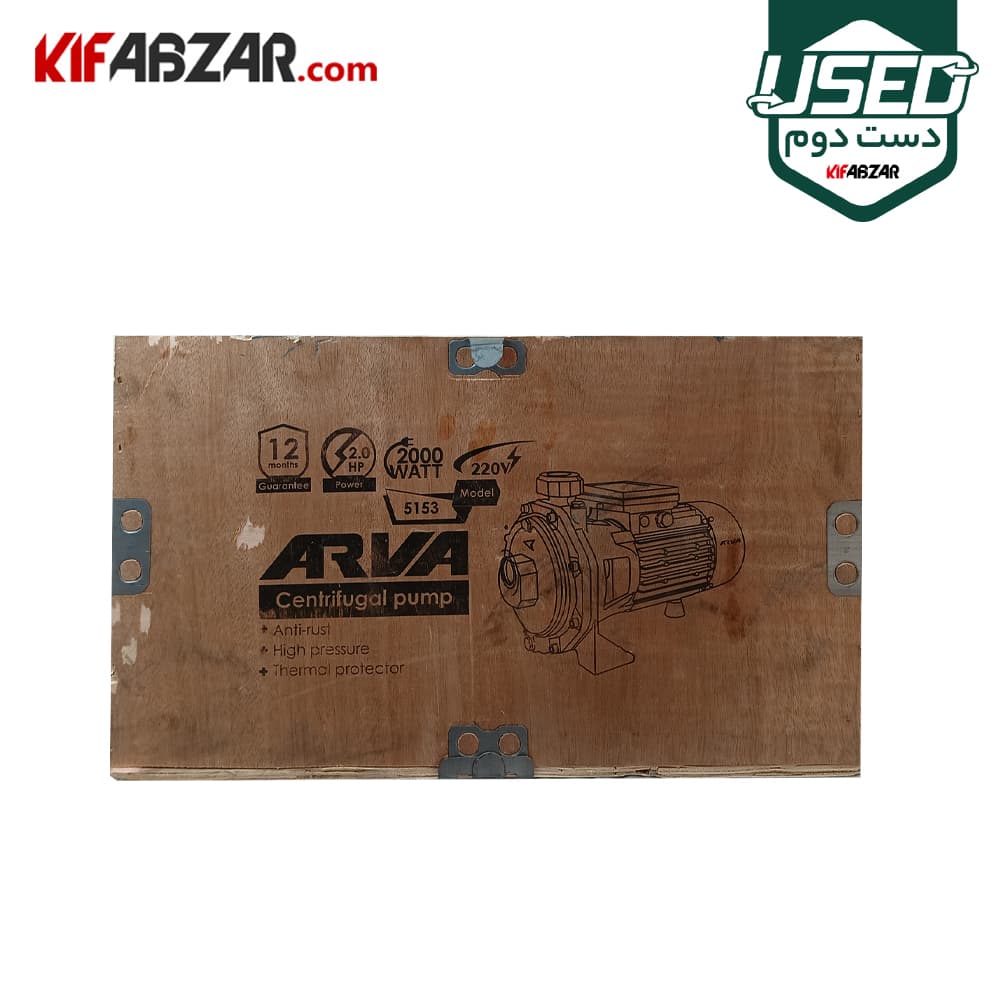 پمپ آب بشقابی 2 اسب آروا مدل 5153 دست دوم — تصویر ۴