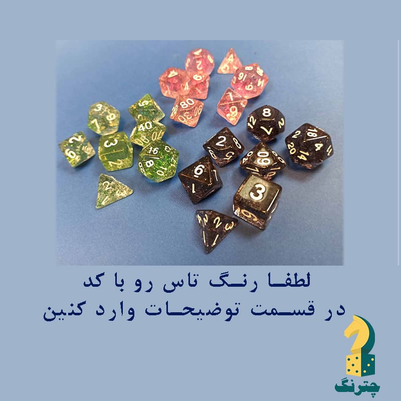 تاس بازی D&D