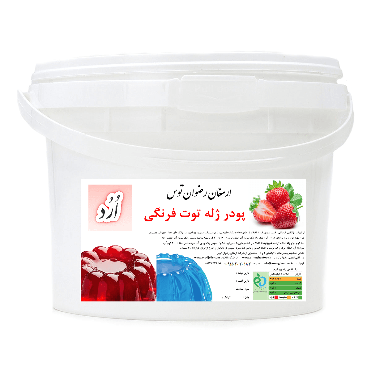 پودر ژله سطلی توت فرنگی orod