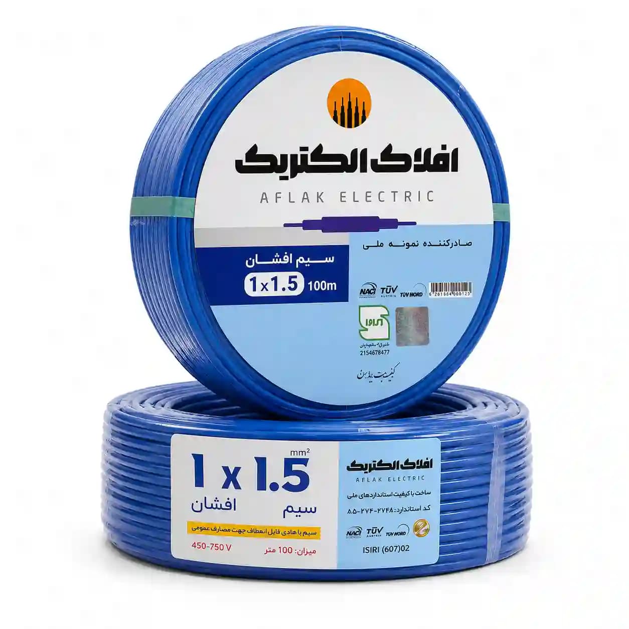 سیم افشان 1.5 افلاک الکتریک